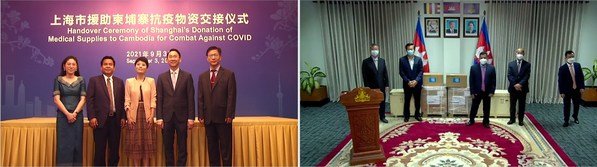 Handover ceremony of Shanghai's donation of medical supplies to Cambodia to combat COVID-19
